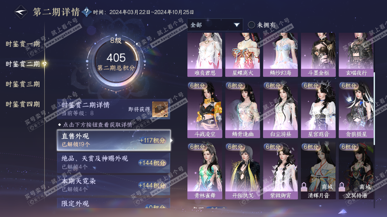 NSH317550逆水寒手游账号详情图26 NSH317550逆水寒手游账号详情图26