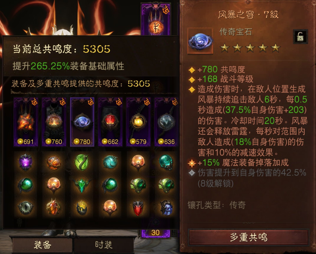 AH22763暗黑不朽账号详情图4 AH22763暗黑不朽账号详情图4