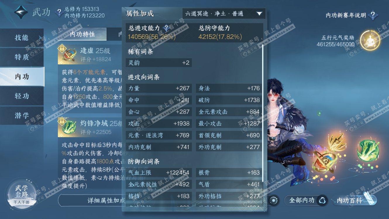 NSH317550逆水寒手游账号详情图37 NSH317550逆水寒手游账号详情图37