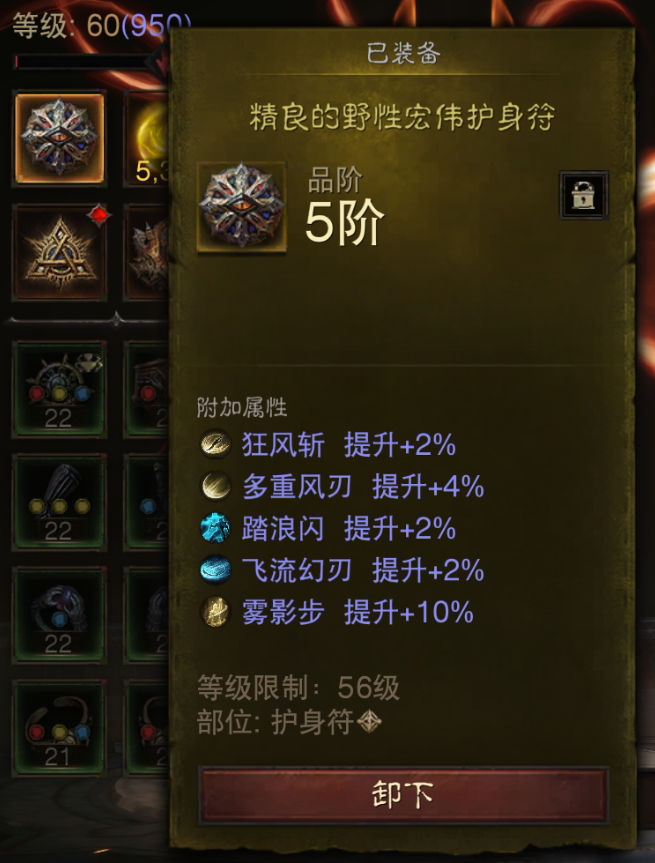 AH22763暗黑不朽账号详情图11 AH22763暗黑不朽账号详情图11