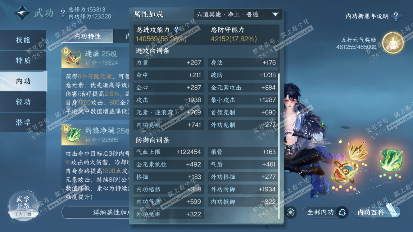 NSH317550逆水寒手游账号详情图38 NSH317550逆水寒手游账号详情图38