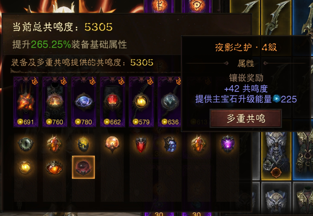 AH22763暗黑不朽账号详情图10 AH22763暗黑不朽账号详情图10