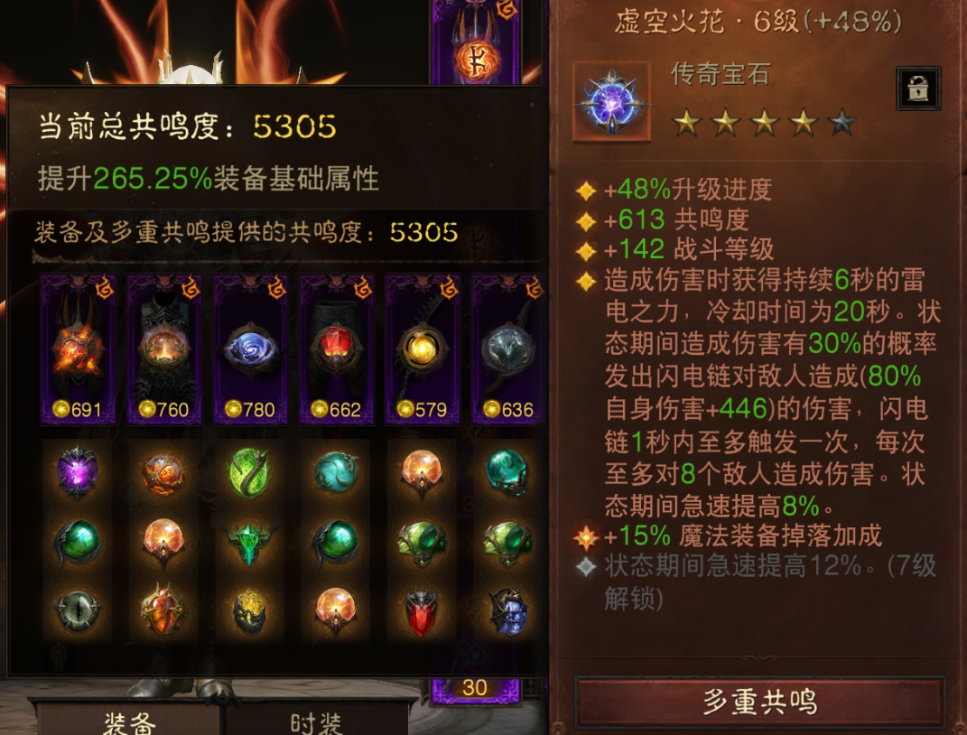 AH22763暗黑不朽账号详情图8 AH22763暗黑不朽账号详情图8