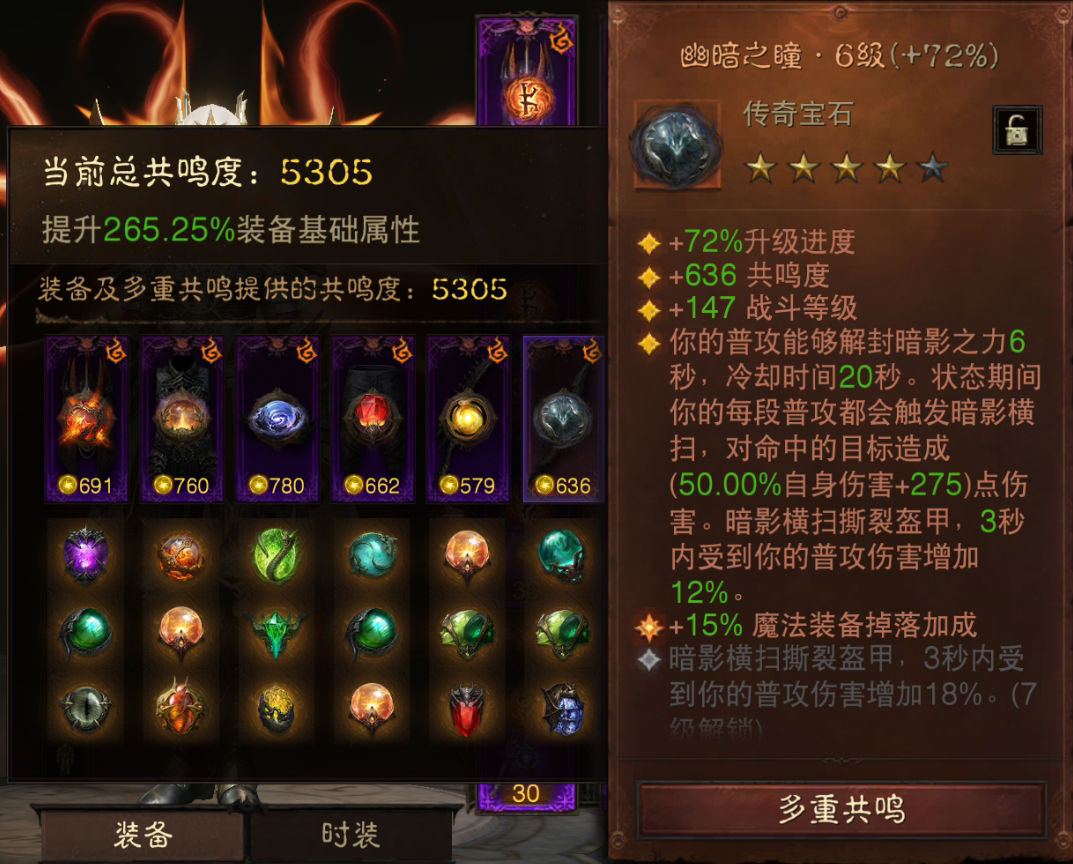 AH22763暗黑不朽账号详情图7 AH22763暗黑不朽账号详情图7