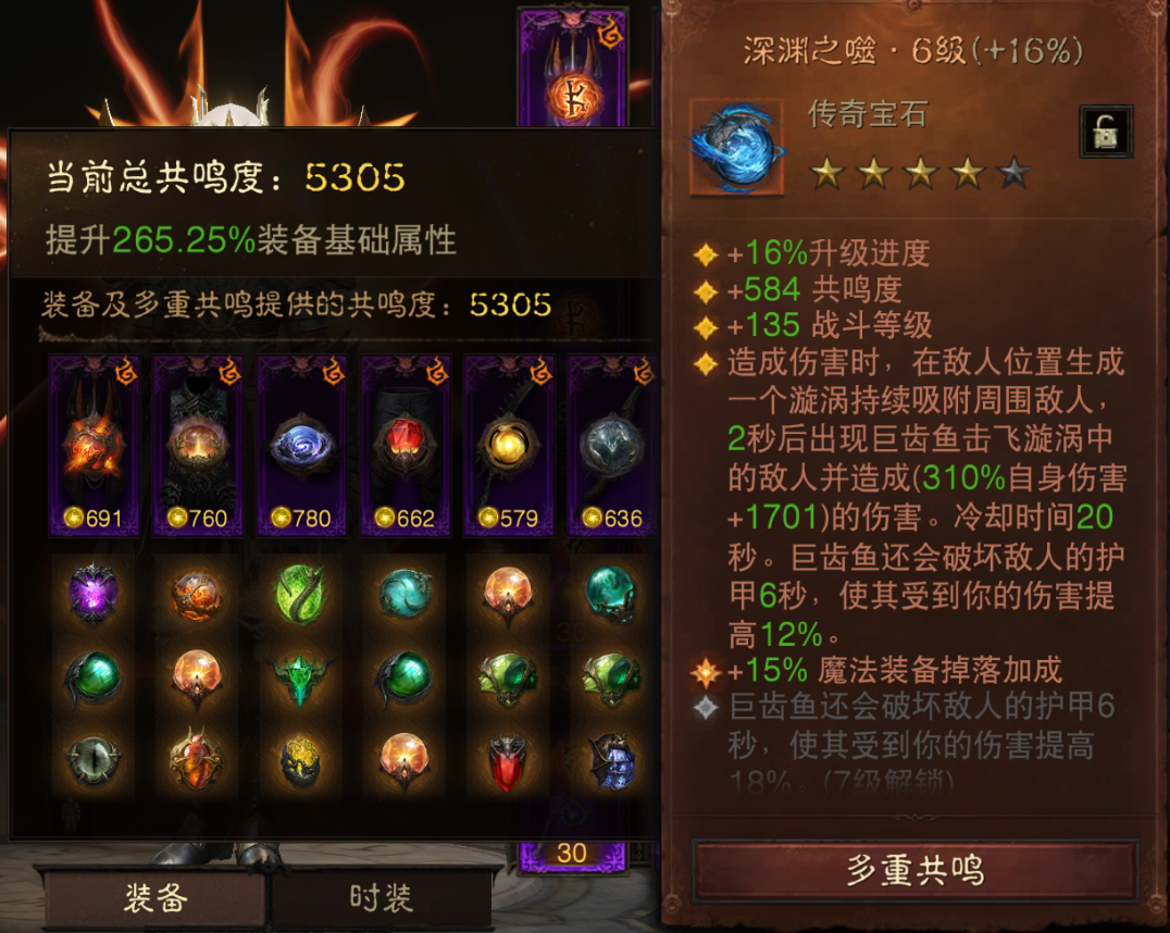 AH22763暗黑不朽账号详情图9 AH22763暗黑不朽账号详情图9