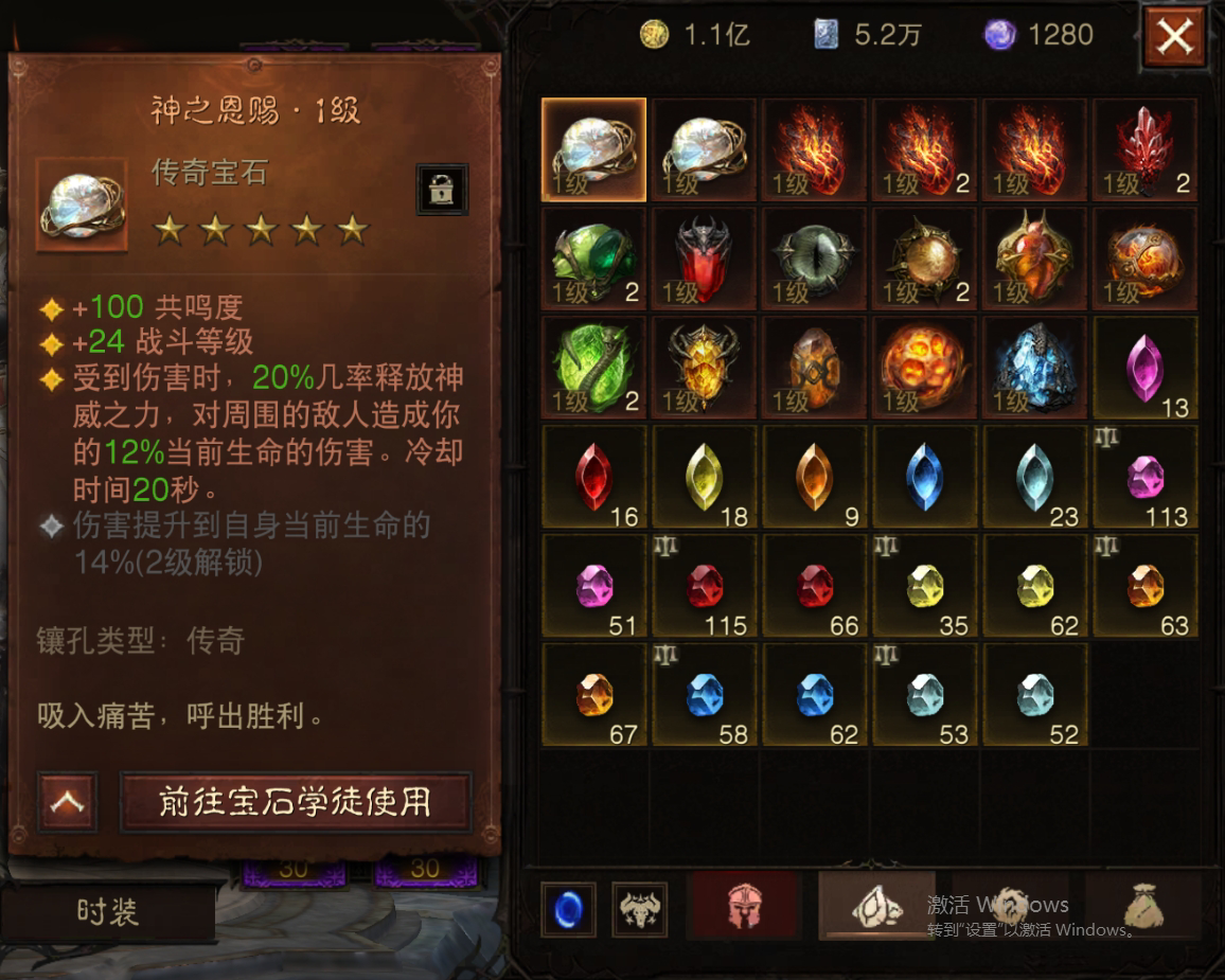 AH22763暗黑不朽账号详情图12 AH22763暗黑不朽账号详情图12