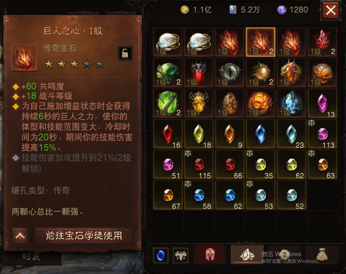 AH22763暗黑不朽账号详情图13 AH22763暗黑不朽账号详情图13