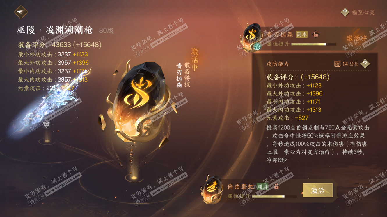 NSH317550逆水寒手游账号详情图51 NSH317550逆水寒手游账号详情图51