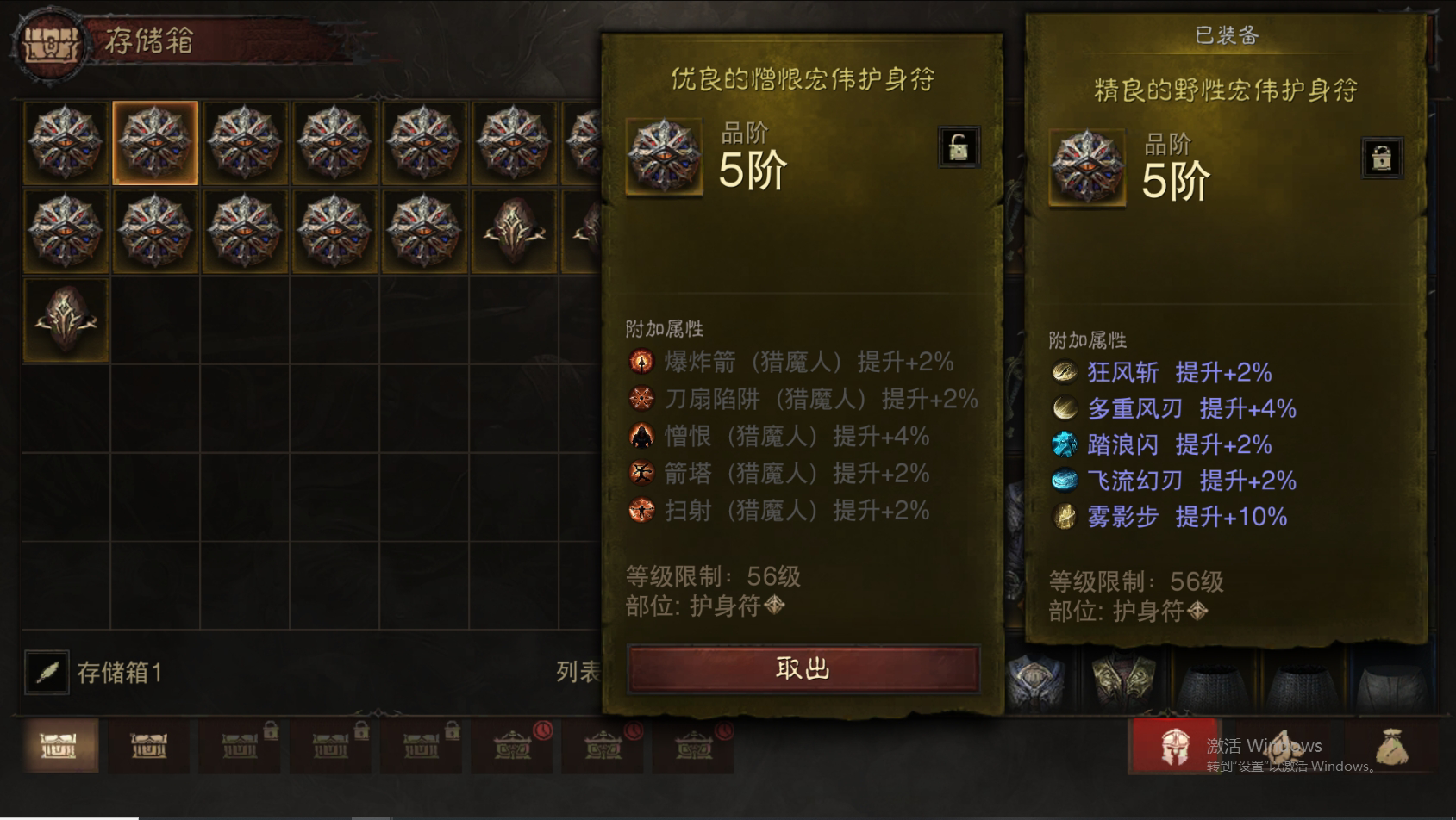 AH22763暗黑不朽账号详情图28 AH22763暗黑不朽账号详情图28