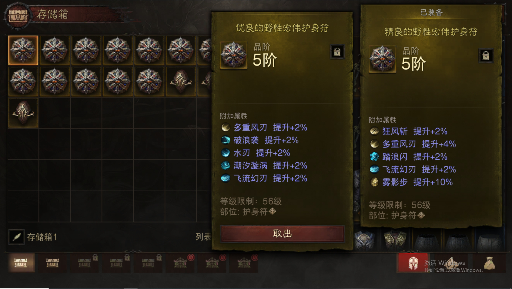 AH22763暗黑不朽账号详情图27 AH22763暗黑不朽账号详情图27