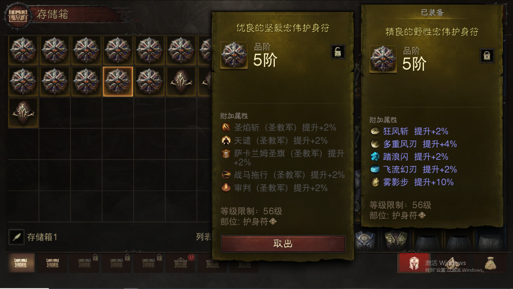 AH22763暗黑不朽账号详情图29 AH22763暗黑不朽账号详情图29