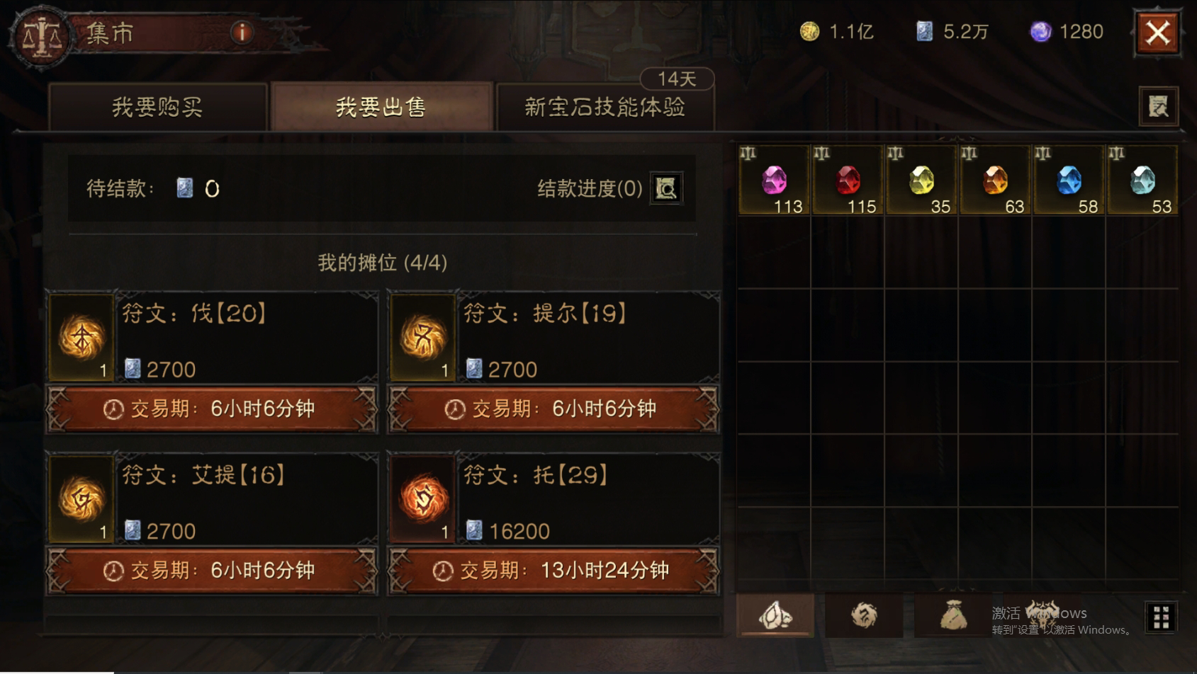 AH22763暗黑不朽账号详情图30 AH22763暗黑不朽账号详情图30