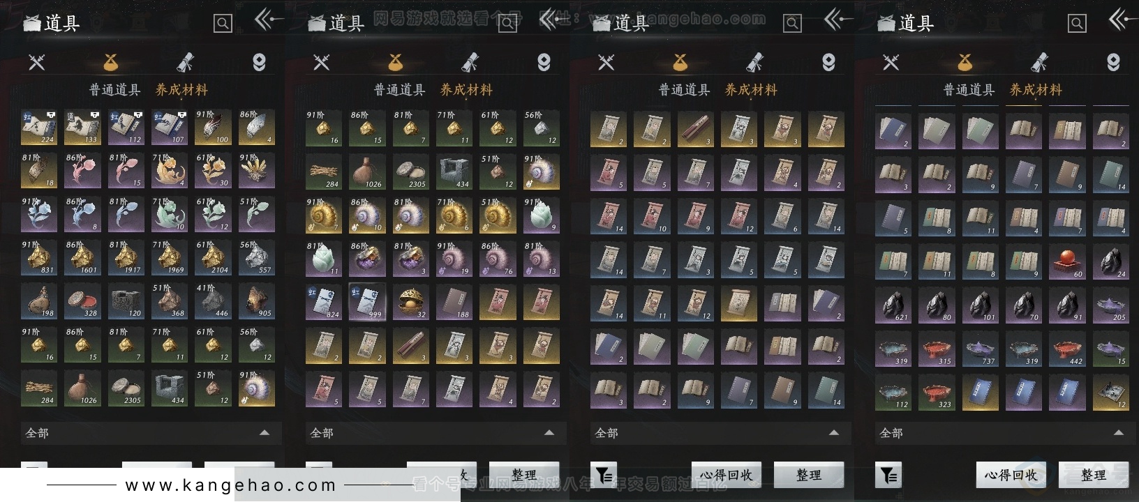 YYS31061燕云十六声账号详情图12 YYS31061燕云十六声账号详情图12
