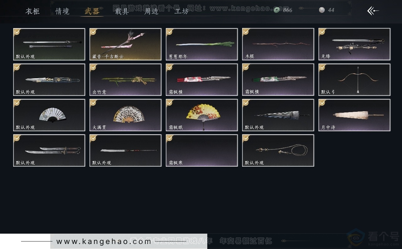 YYS31061燕云十六声账号详情图3 YYS31061燕云十六声账号详情图3