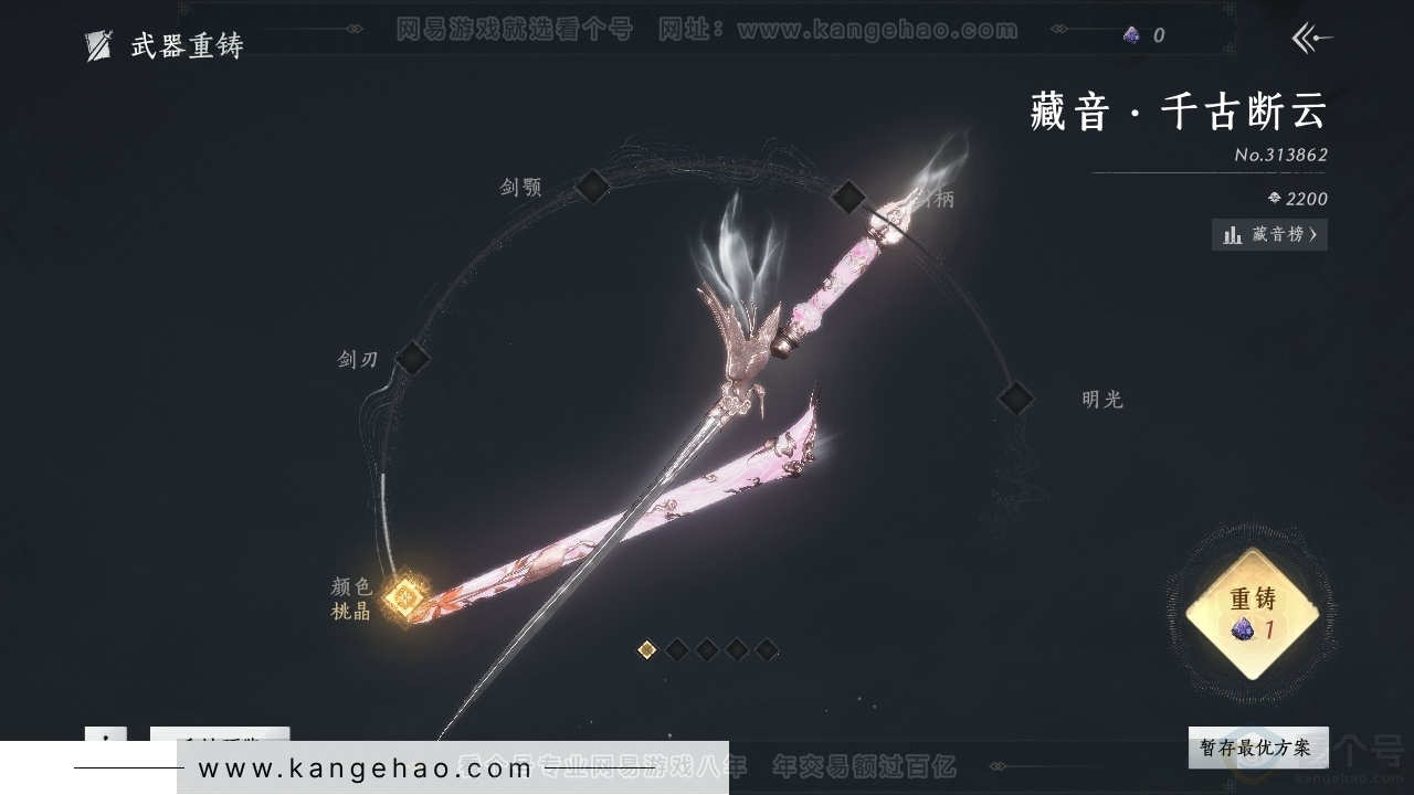 YYS31061燕云十六声账号详情图17 YYS31061燕云十六声账号详情图17