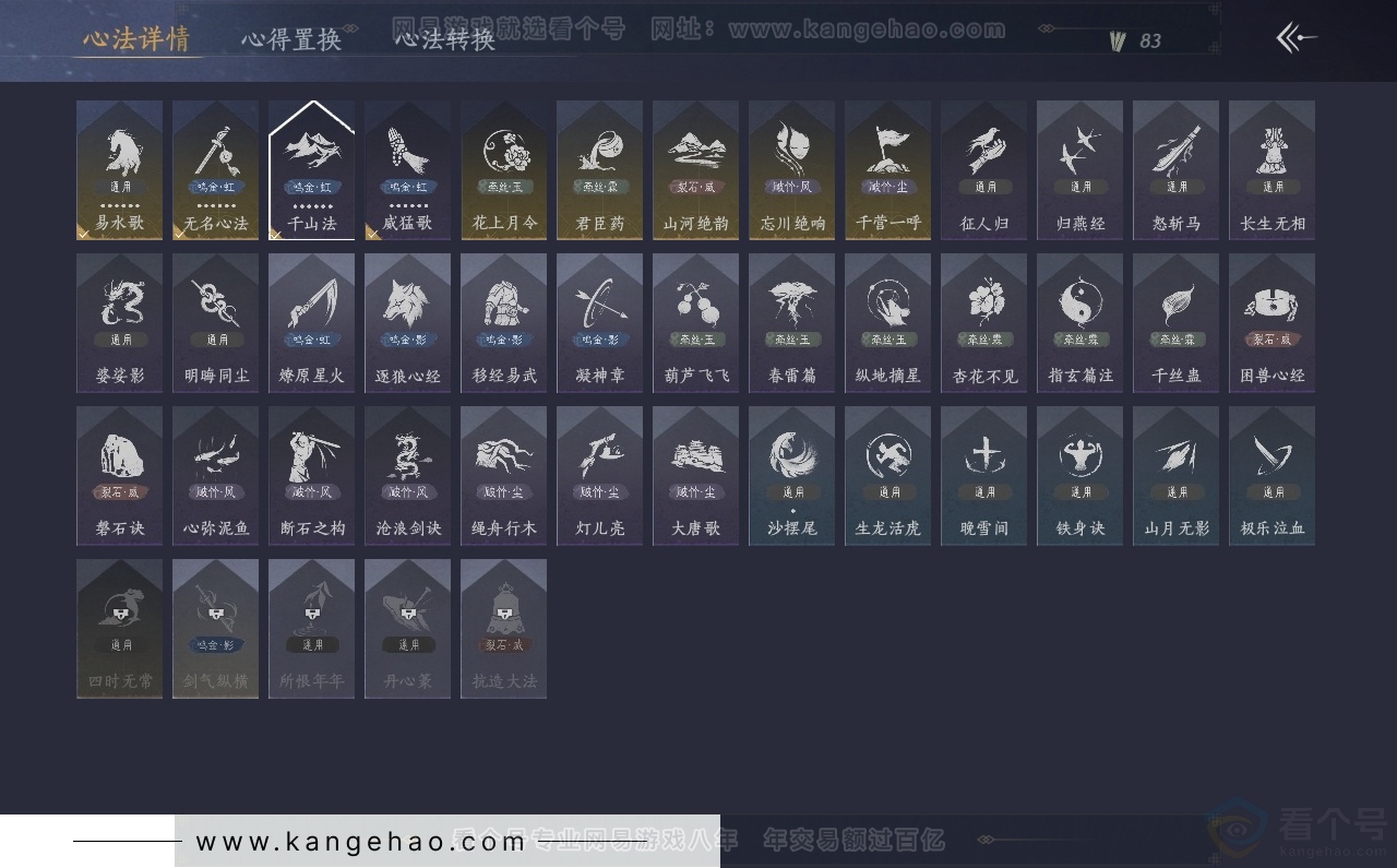 YYS31061燕云十六声账号详情图27 YYS31061燕云十六声账号详情图27