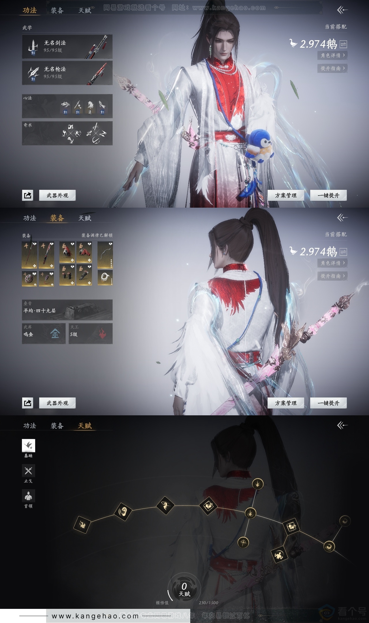 YYS31061燕云十六声账号详情图18 YYS31061燕云十六声账号详情图18