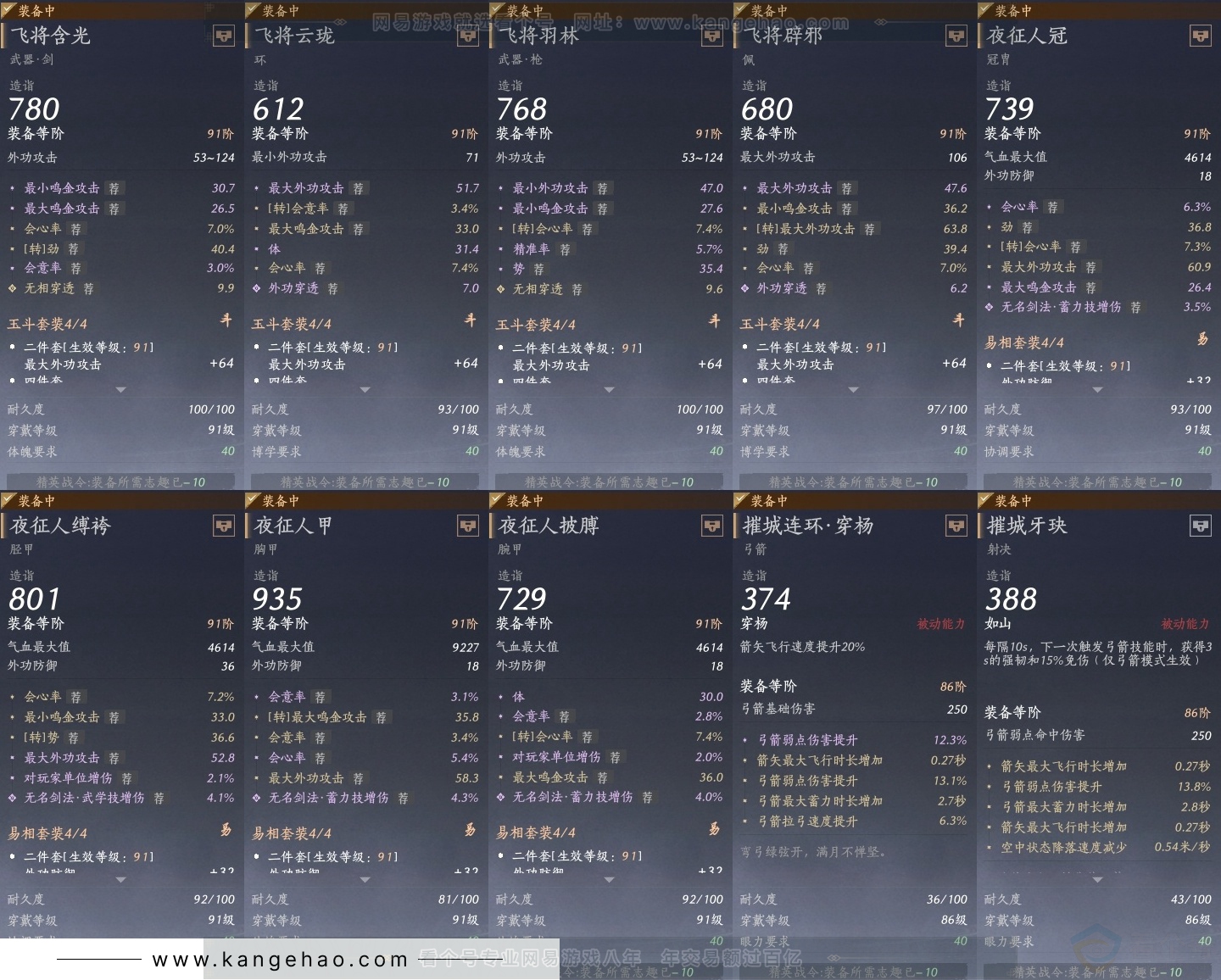 YYS31061燕云十六声账号详情图28 YYS31061燕云十六声账号详情图28