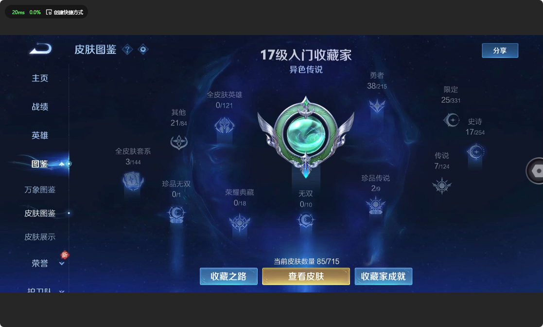 WZ3196716王者荣耀账号详情图5 WZ3196716王者荣耀账号详情图5