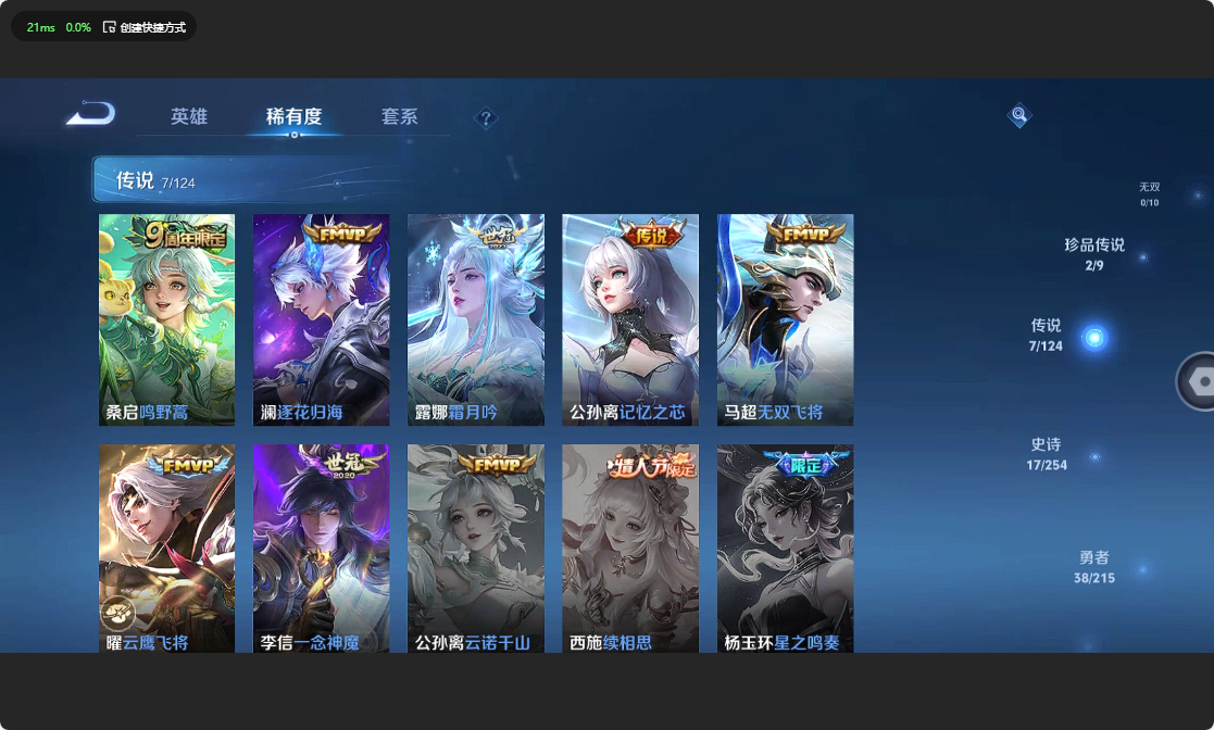 WZ3196716王者荣耀账号详情图7 WZ3196716王者荣耀账号详情图7