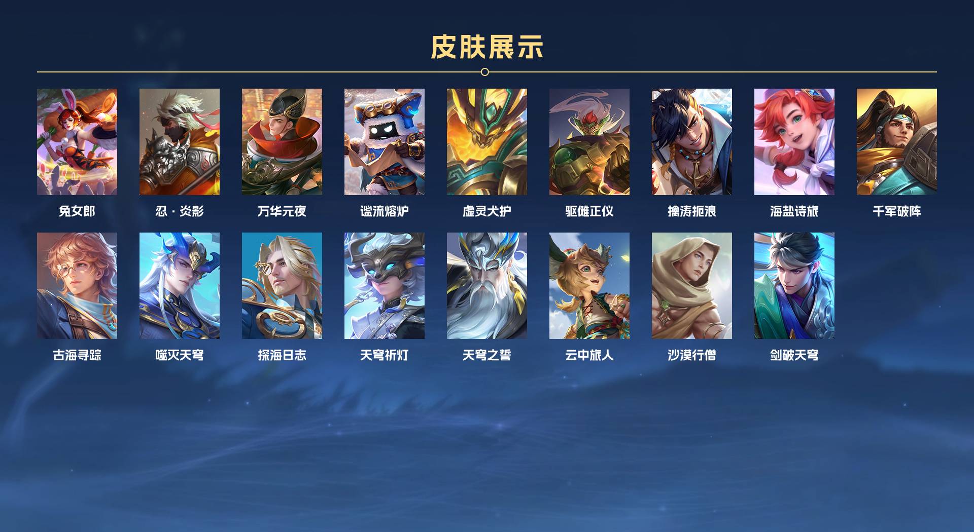 WZ3196716王者荣耀账号详情图3 WZ3196716王者荣耀账号详情图3
