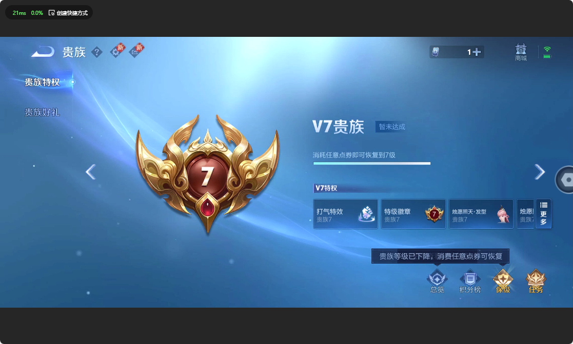 WZ3196716王者荣耀账号详情图8 WZ3196716王者荣耀账号详情图8