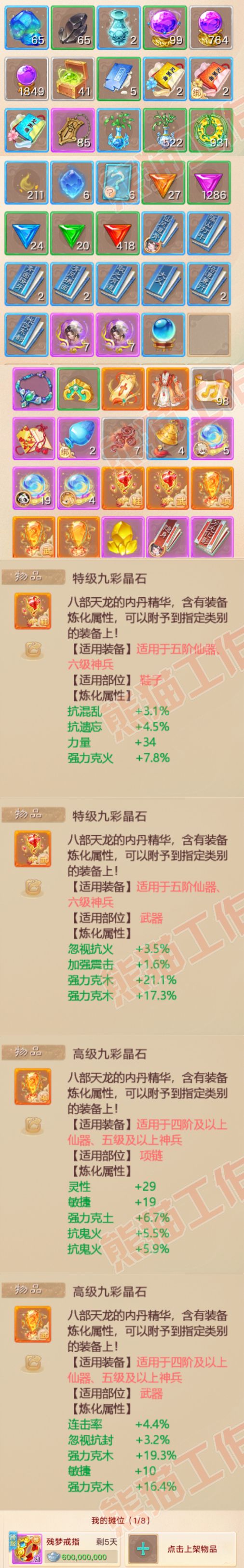 26228大话西游账号详情图7 26228大话西游账号详情图7