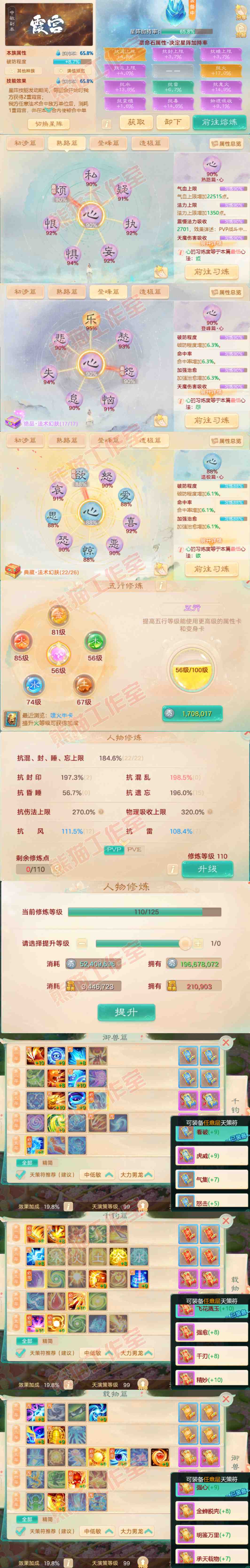 26228大话西游账号详情图3 26228大话西游账号详情图3