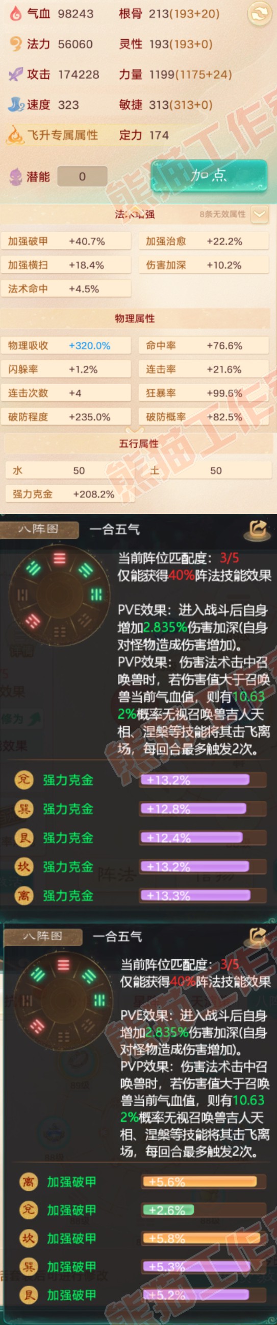 26228大话西游账号详情图2 26228大话西游账号详情图2