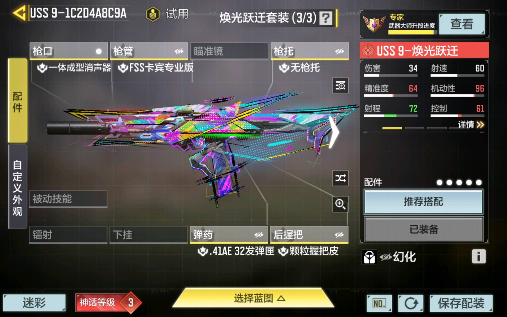 SM34844使命召唤手游账号详情图3