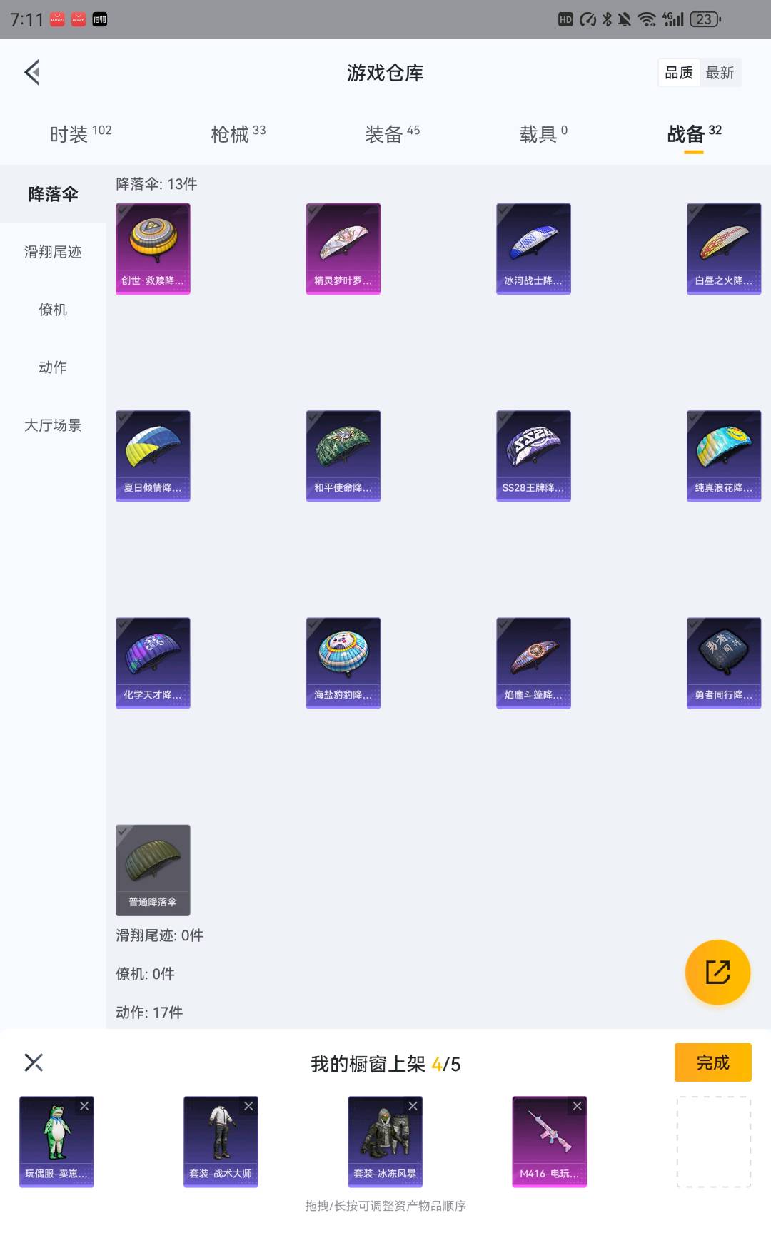 SM34844使命召唤手游账号详情图6