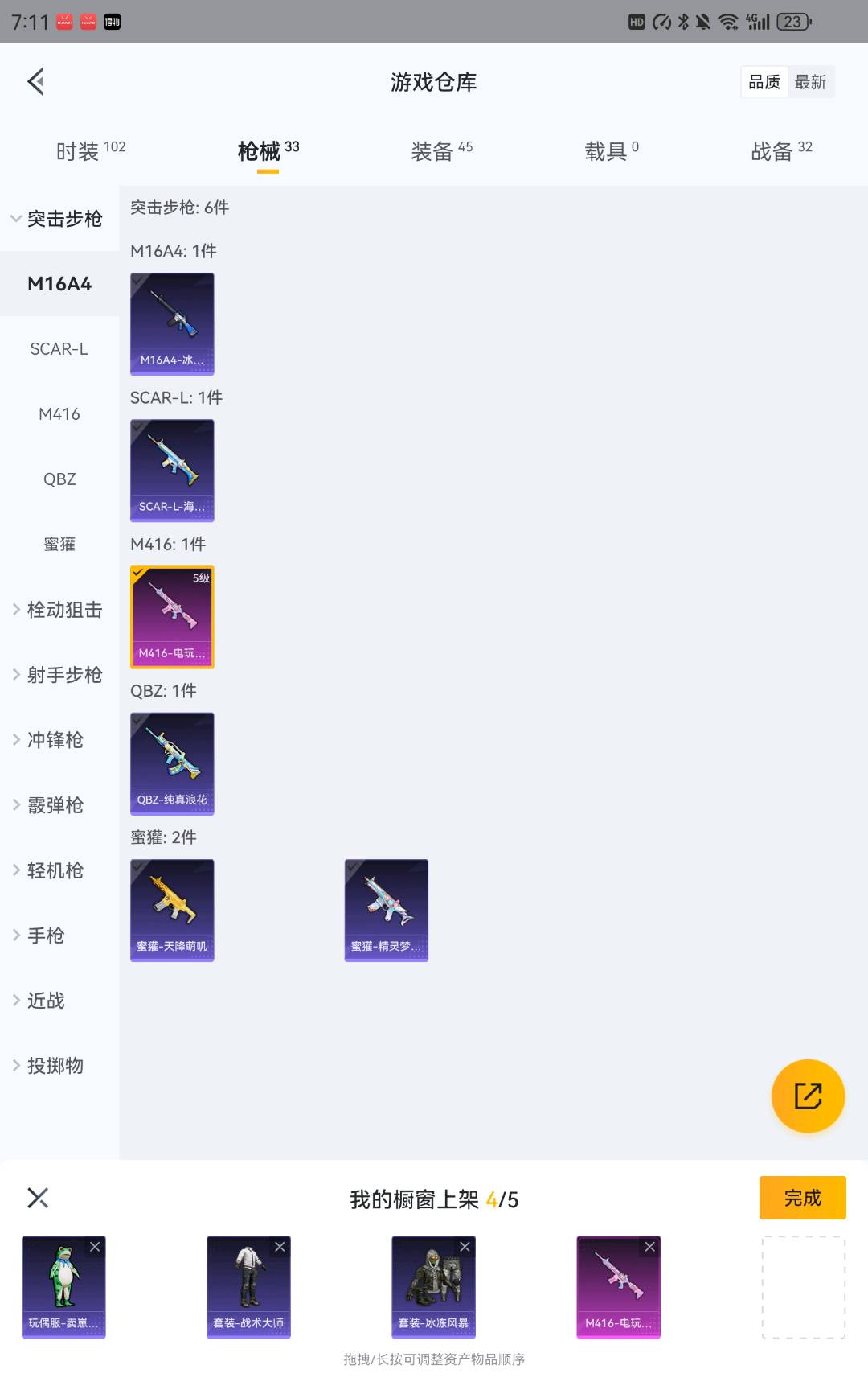 SM34844使命召唤手游账号详情图5