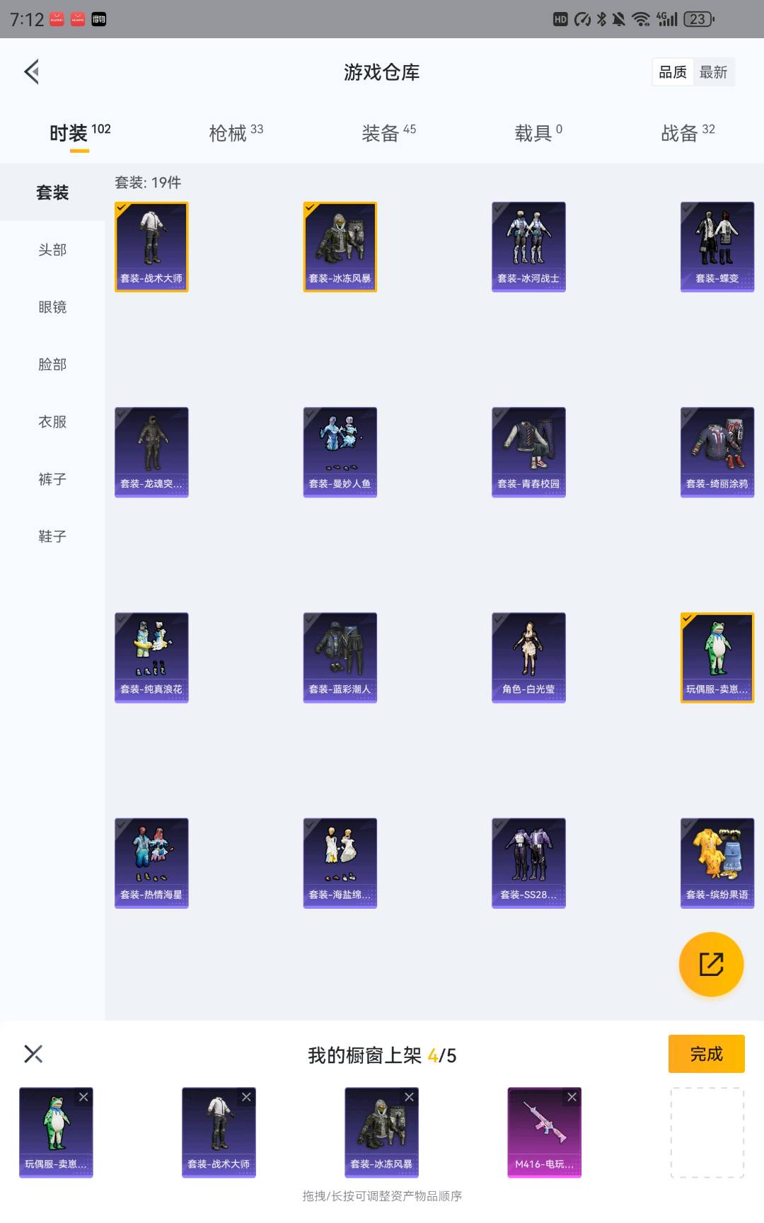 SM34844使命召唤手游账号详情图7