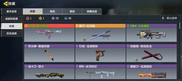 使命召唤手游账号安卓QQ3号一个Q
