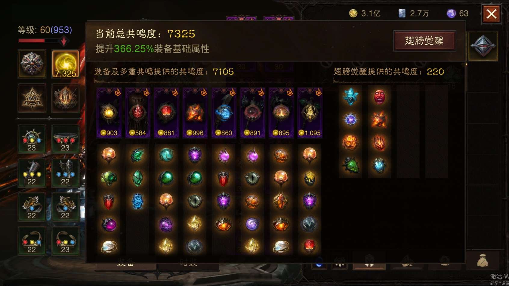 AH22764暗黑不朽账号详情图1 AH22764暗黑不朽账号详情图1