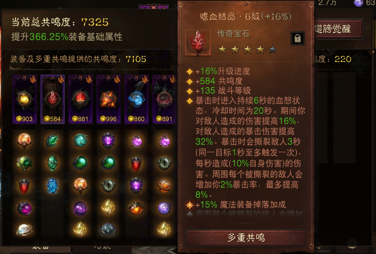 AH22764暗黑不朽账号详情图3 AH22764暗黑不朽账号详情图3