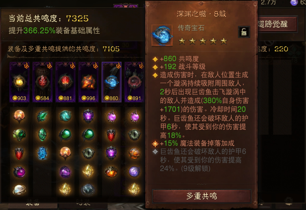 AH22764暗黑不朽账号详情图6 AH22764暗黑不朽账号详情图6