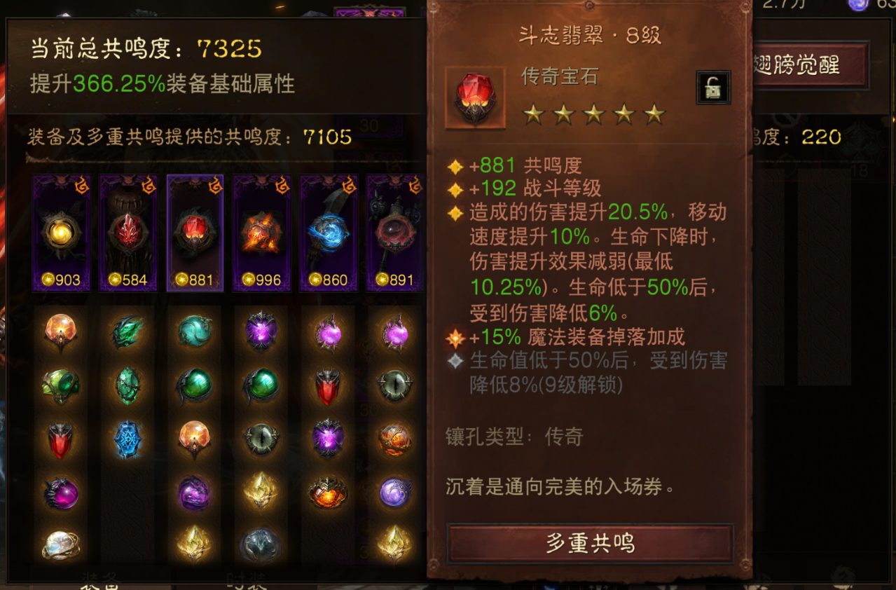 AH22764暗黑不朽账号详情图4 AH22764暗黑不朽账号详情图4