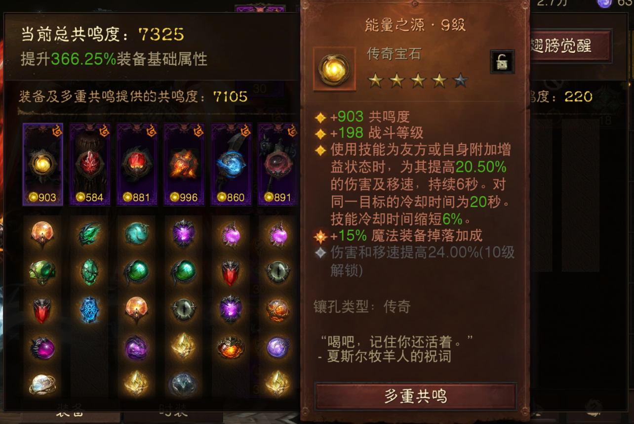 AH22764暗黑不朽账号详情图2 AH22764暗黑不朽账号详情图2