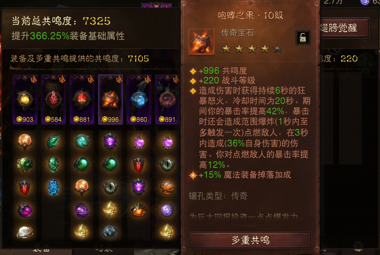 AH22764暗黑不朽账号详情图5 AH22764暗黑不朽账号详情图5