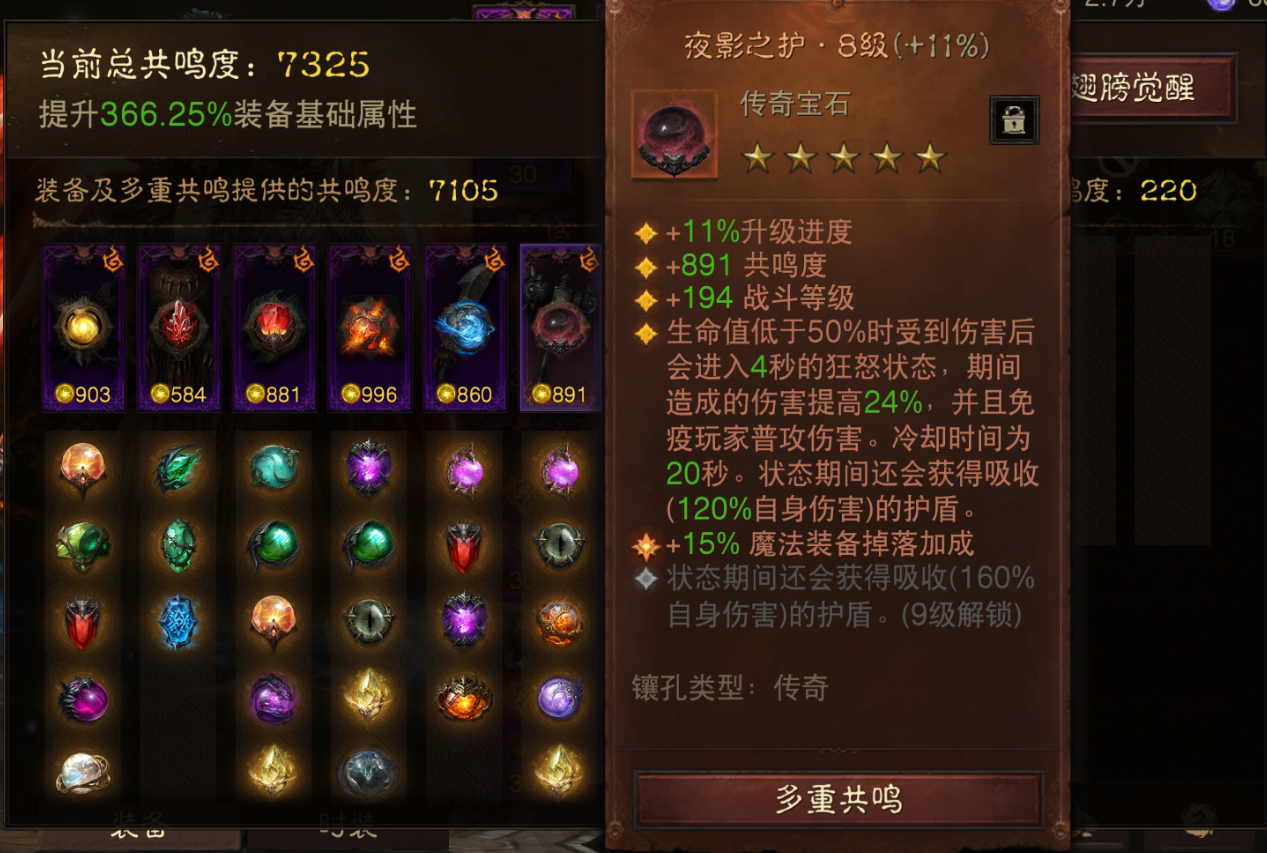 AH22764暗黑不朽账号详情图7 AH22764暗黑不朽账号详情图7