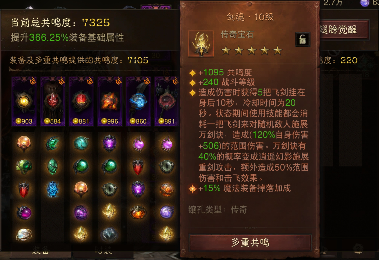 AH22764暗黑不朽账号详情图9 AH22764暗黑不朽账号详情图9