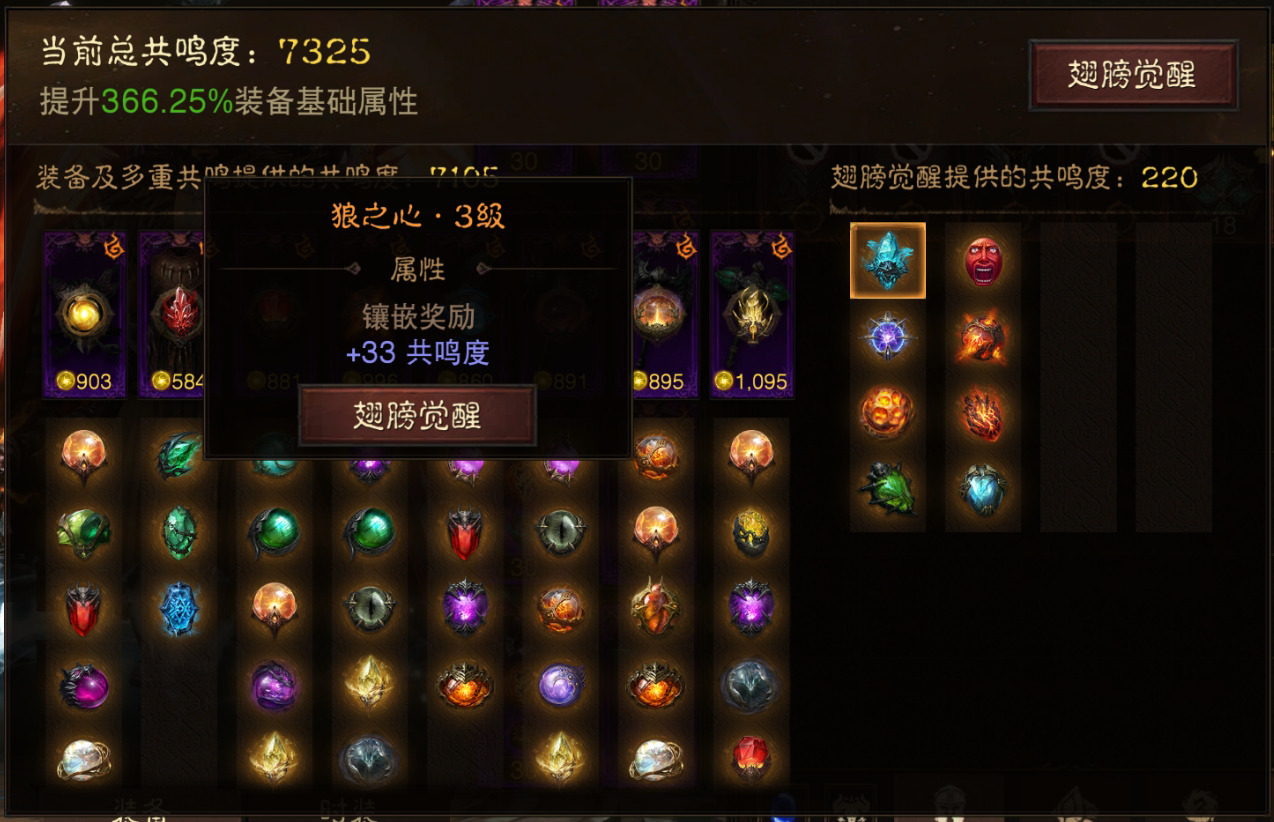 AH22764暗黑不朽账号详情图10 AH22764暗黑不朽账号详情图10