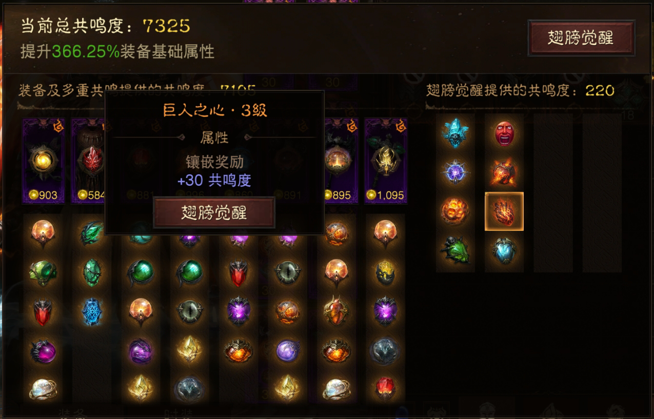 AH22764暗黑不朽账号详情图12 AH22764暗黑不朽账号详情图12