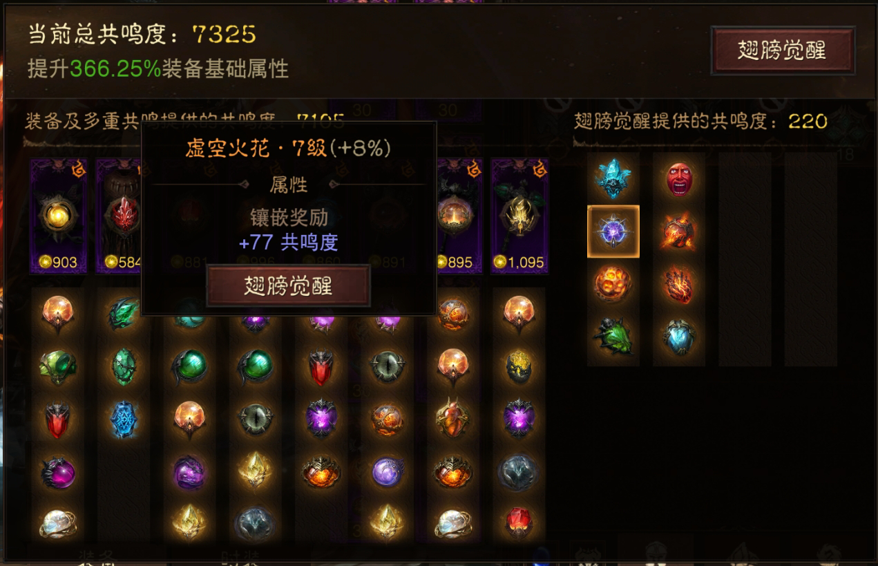 AH22764暗黑不朽账号详情图11 AH22764暗黑不朽账号详情图11