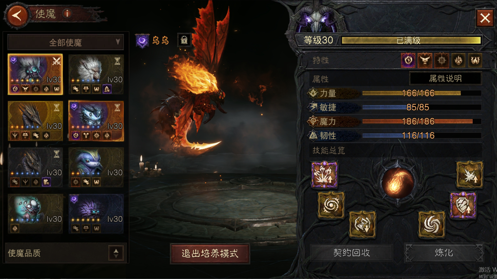 AH22764暗黑不朽账号详情图28 AH22764暗黑不朽账号详情图28