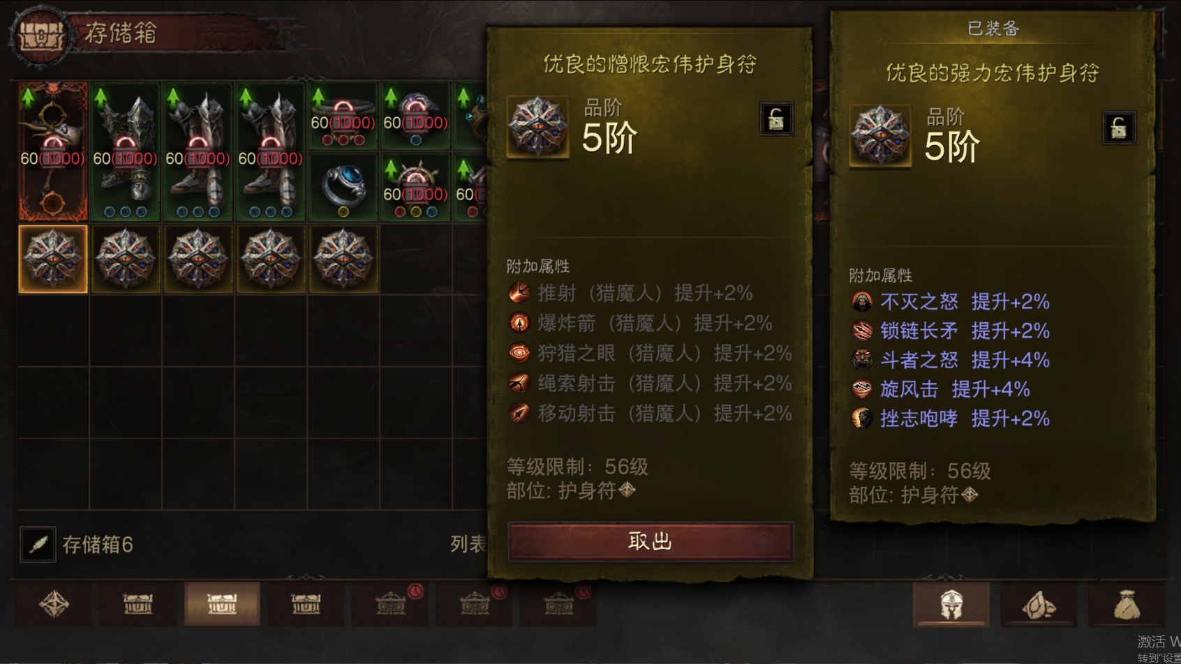AH22764暗黑不朽账号详情图34 AH22764暗黑不朽账号详情图34