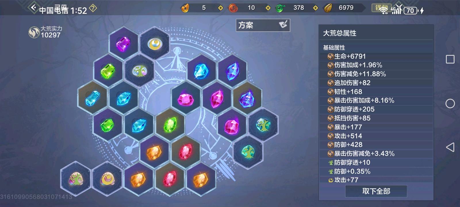 WXS30002妄想山海账号详情图2
