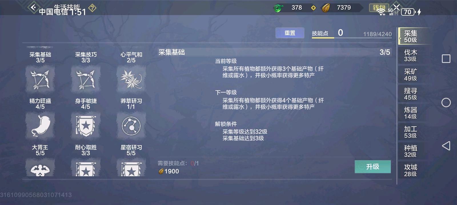 WXS30002妄想山海账号详情图3