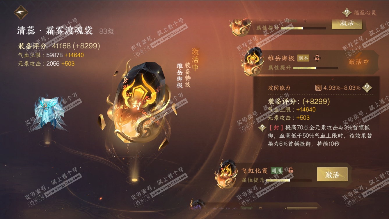 NSH317553逆水寒手游账号详情图34 NSH317553逆水寒手游账号详情图34